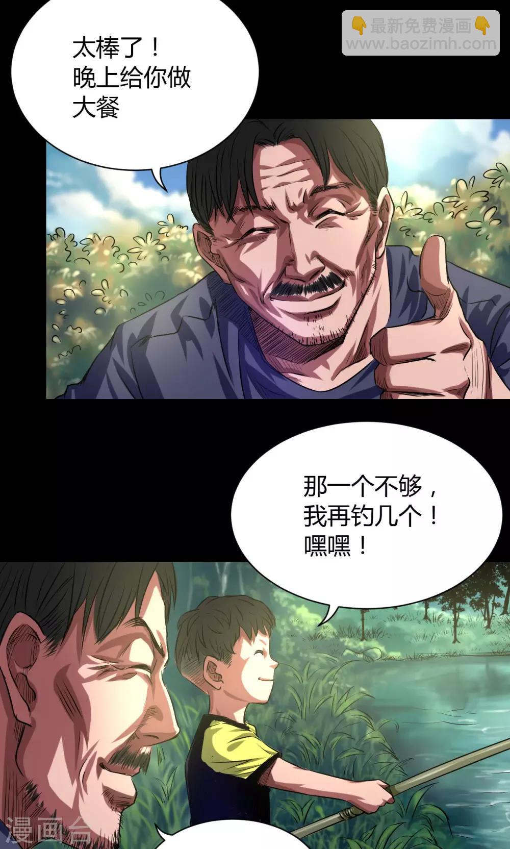 第44话 四年前-第44话