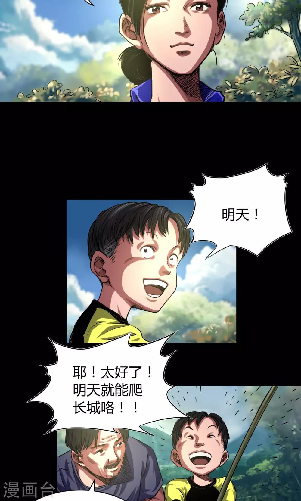 第44话 四年前-第44话