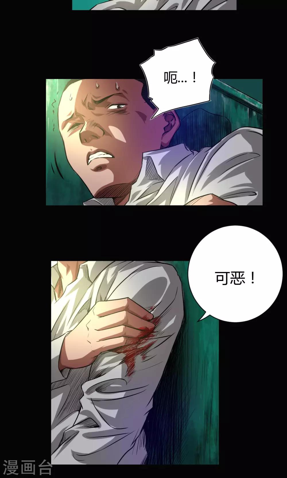 第44话 四年前-第44话