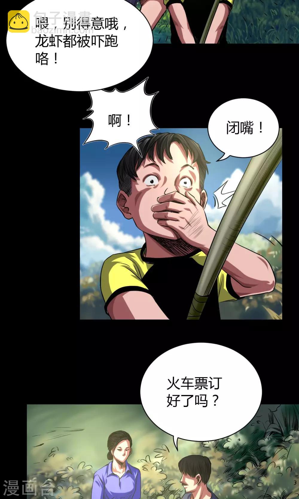 第44话 四年前-第44话