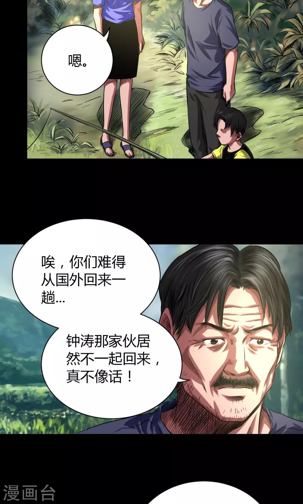 第44话 四年前-第44话