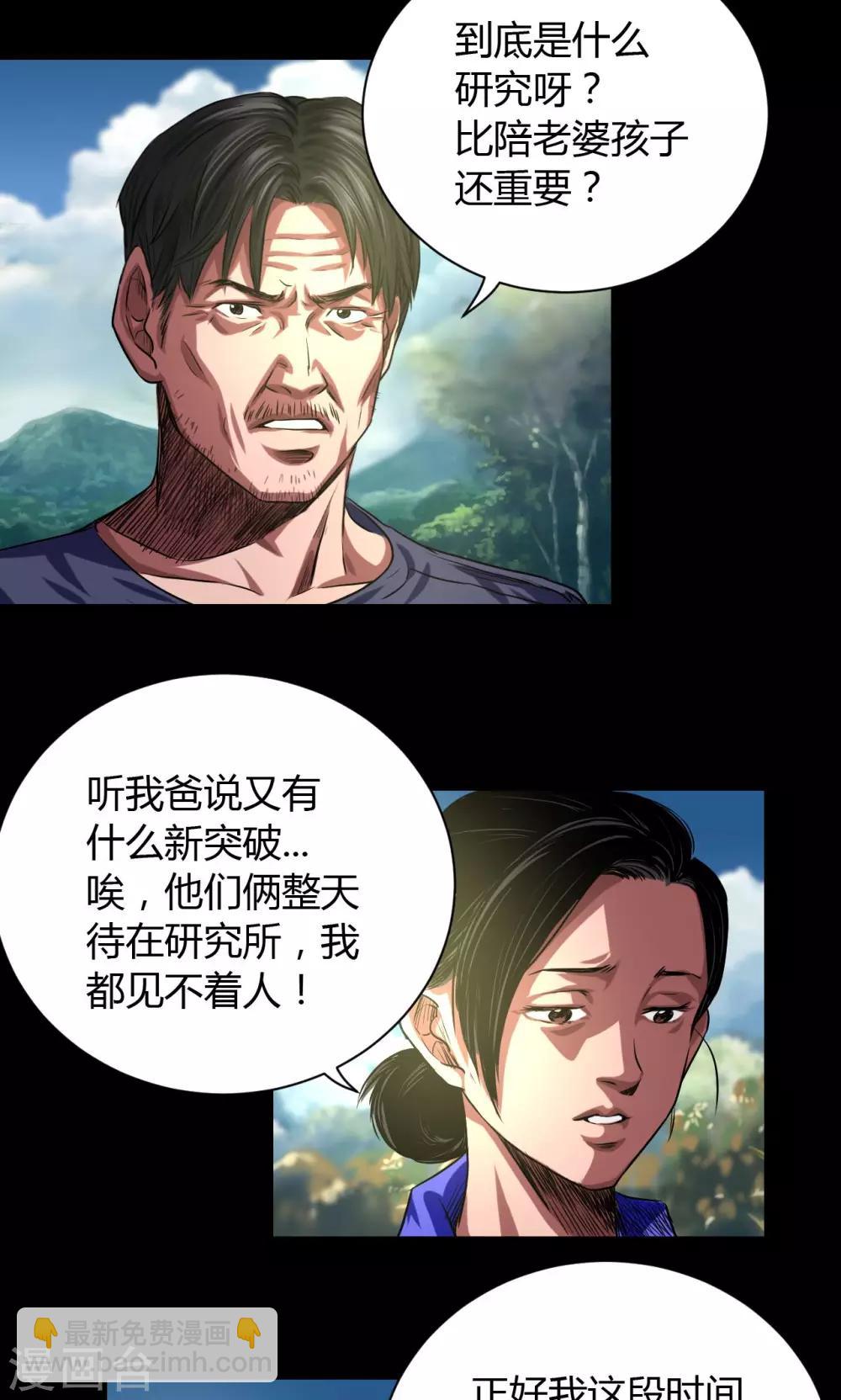 第44话 四年前-第44话