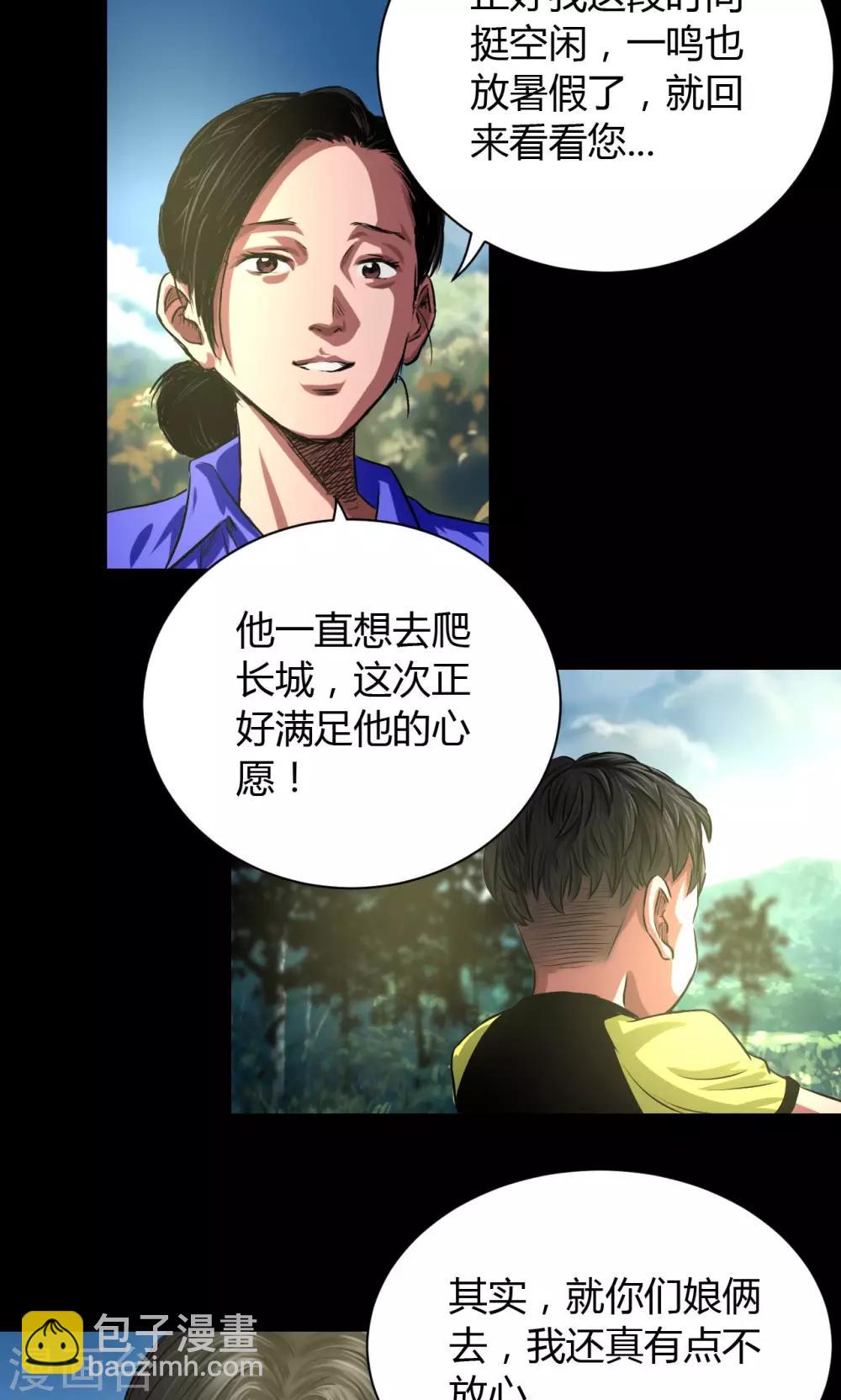 第44话 四年前-第44话