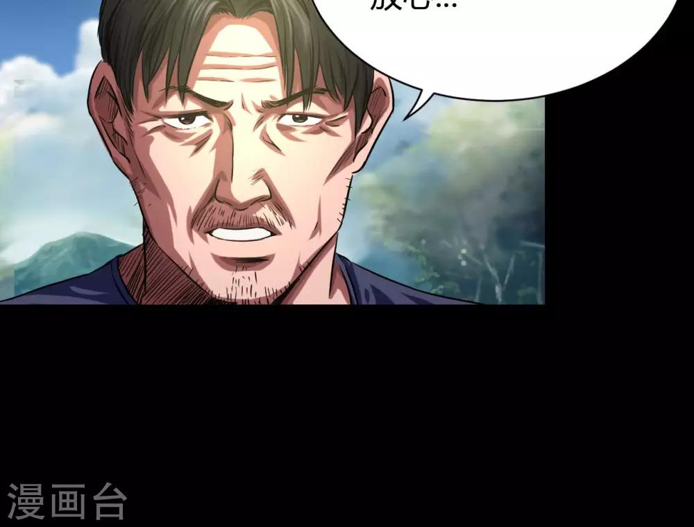 第44话 四年前-第44话