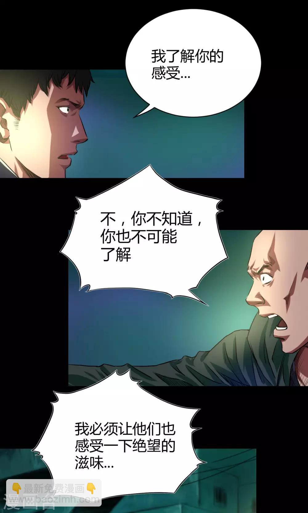 第44话 四年前-第44话