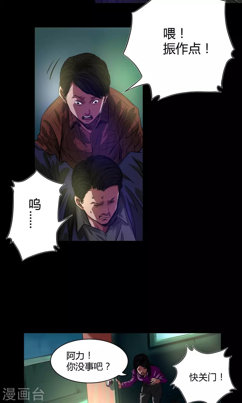 第44话 四年前-第44话