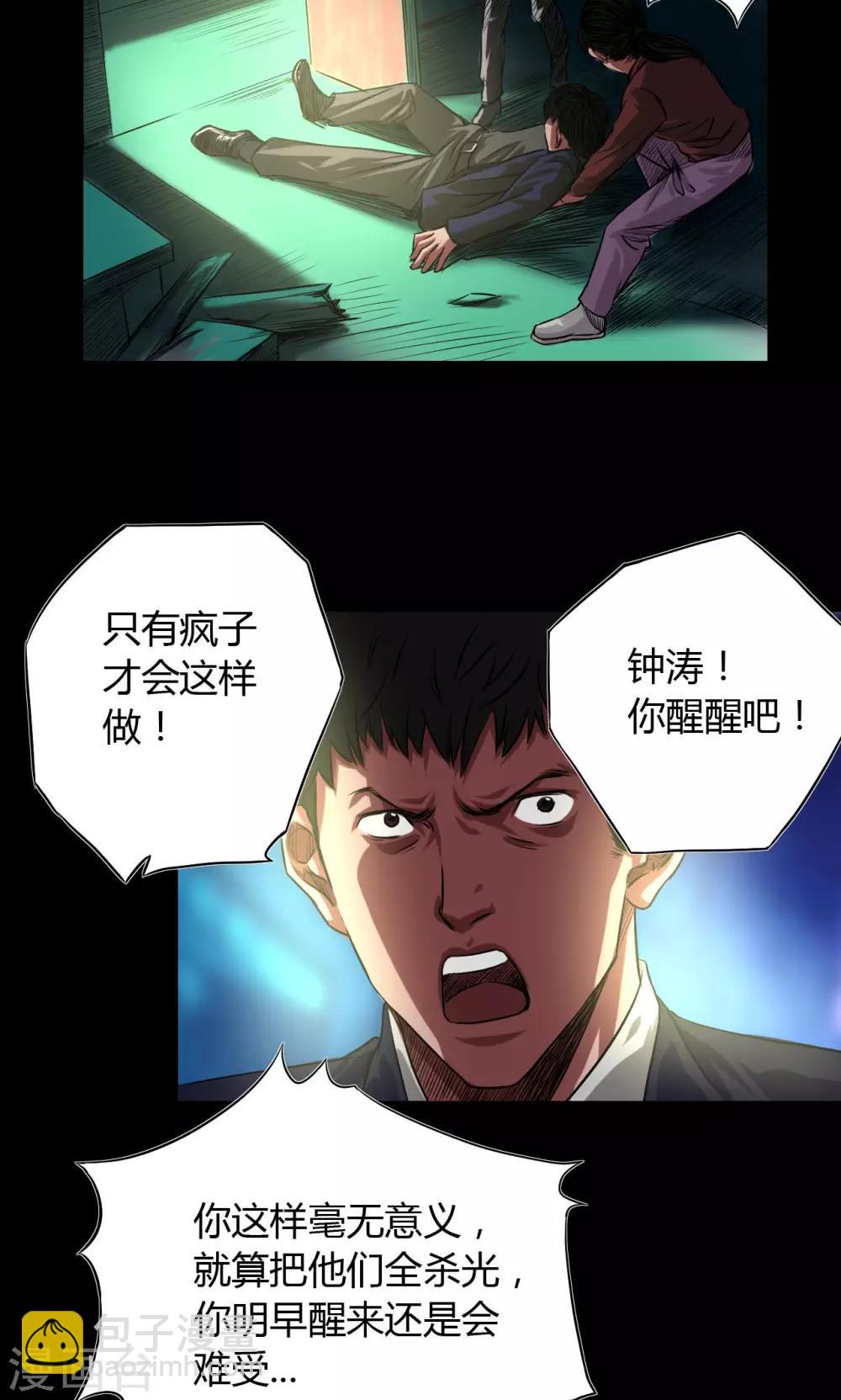 第44话 四年前-第44话