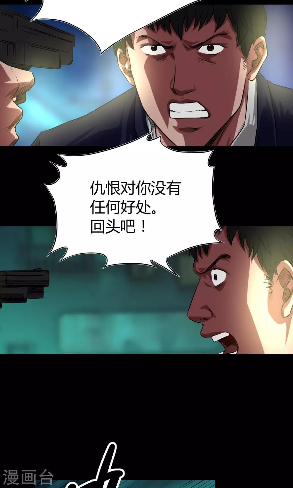 第44话 四年前-第44话