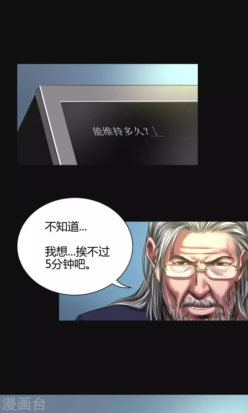 第46话 生物系统-第46话