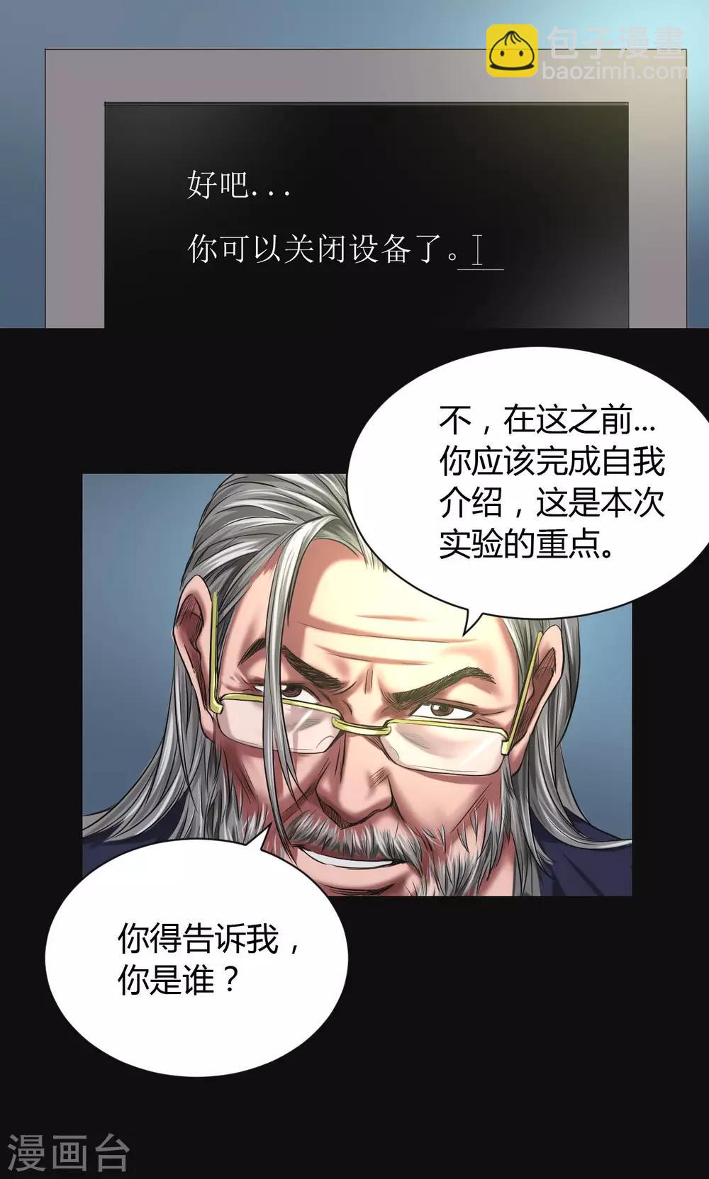 第46话 生物系统-第46话