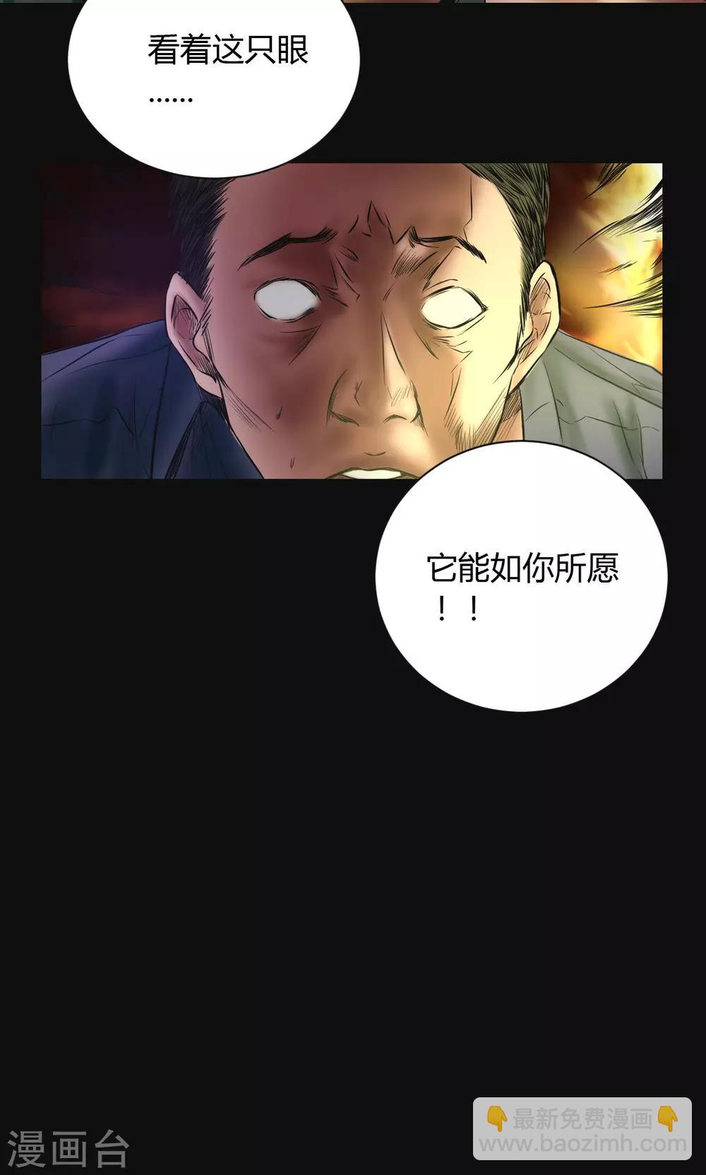 第46话 生物系统-第46话