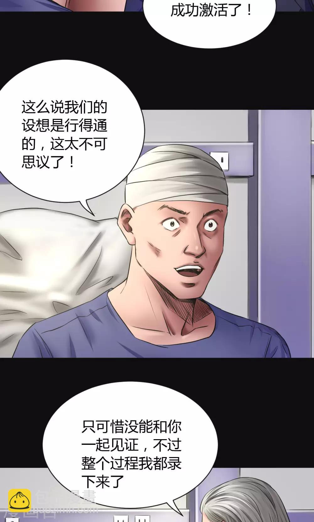 第46话 生物系统-第46话