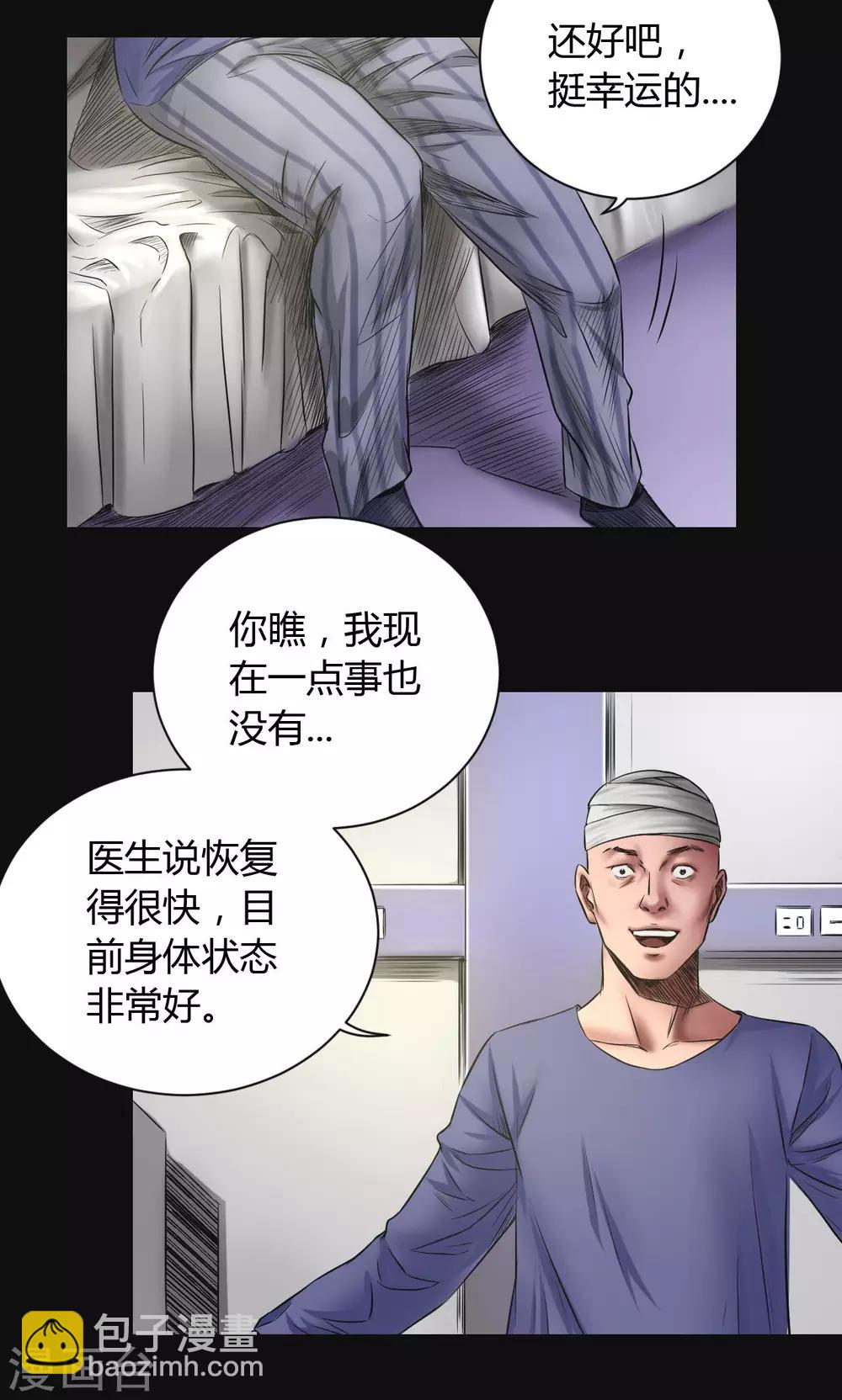 第46话 生物系统-第46话