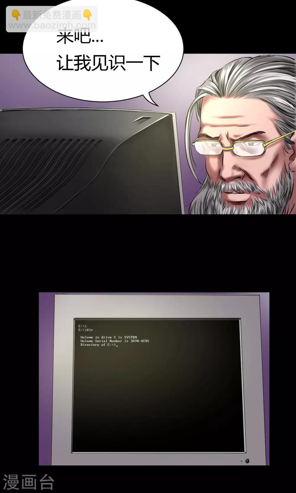 第46话 生物系统-第46话