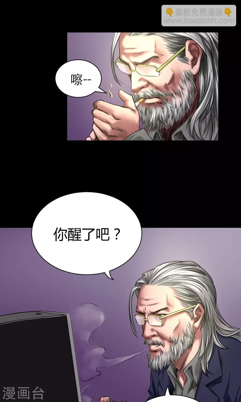 第46话 生物系统-第46话