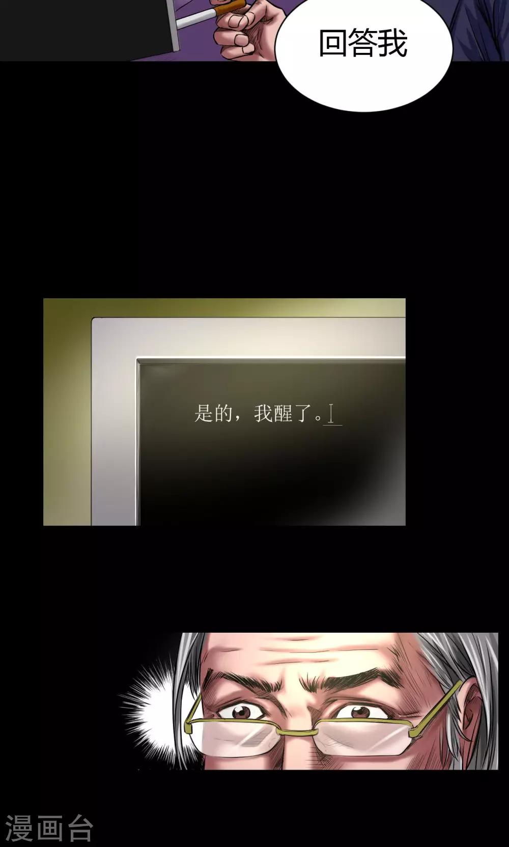 第46话 生物系统-第46话