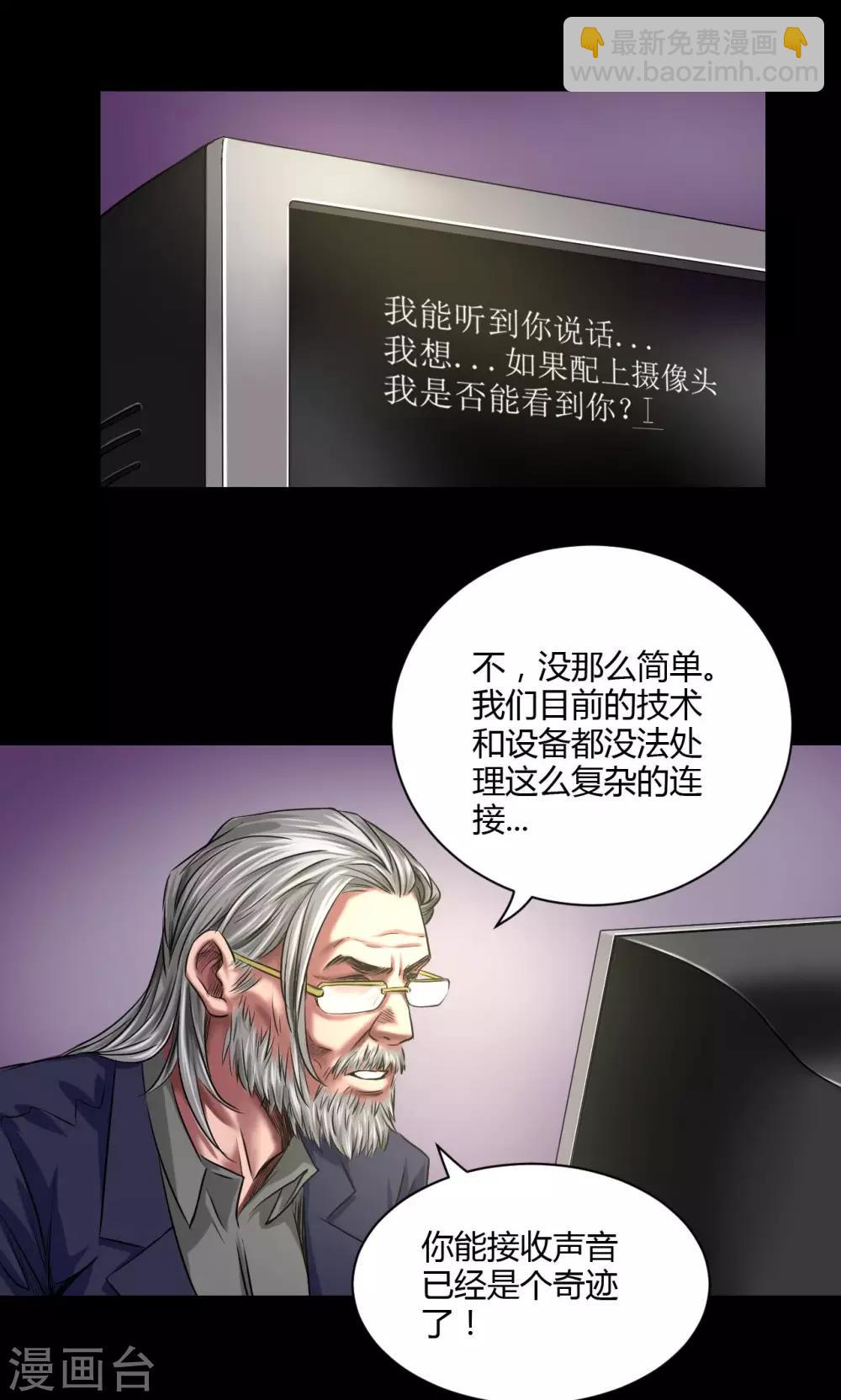 第46话 生物系统-第46话