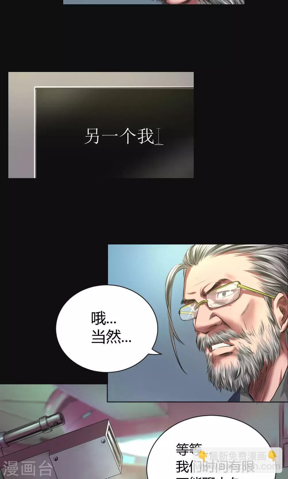 第46话 生物系统-第46话