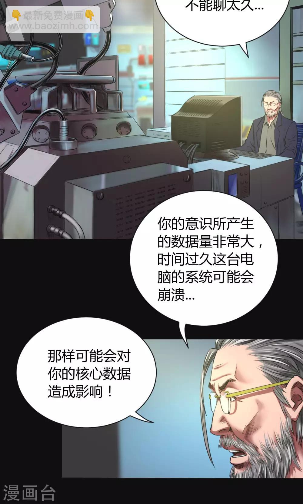 第46话 生物系统-第46话