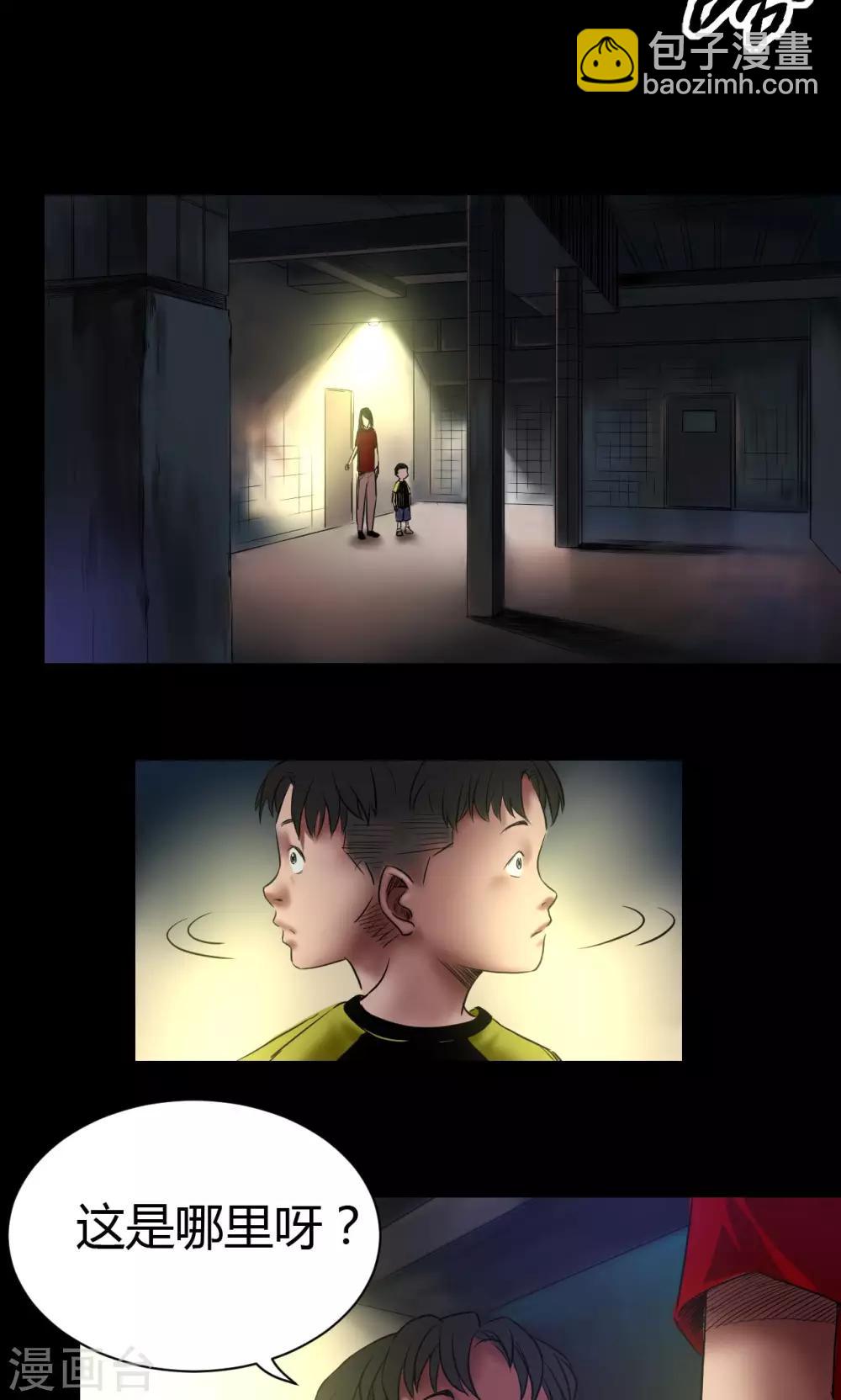 第48话 囚禁-第48话