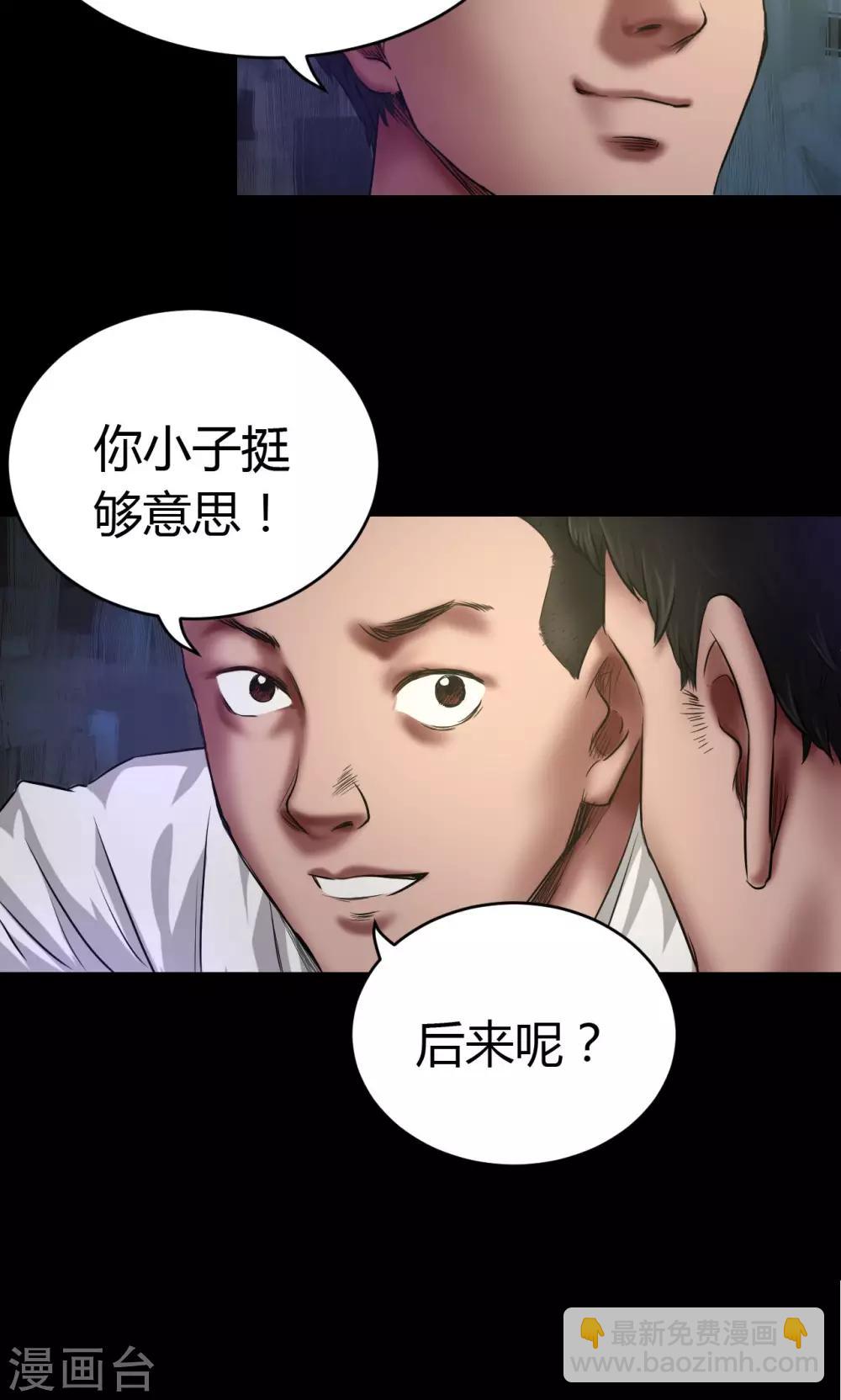 第50话 绝望-第50话