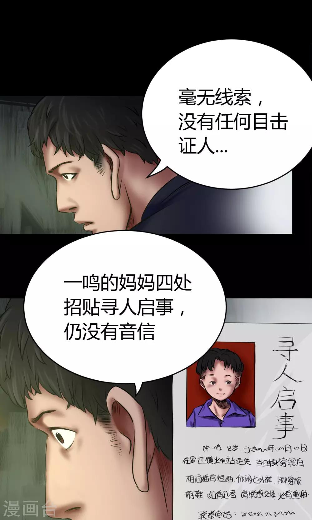 第50话 绝望-第50话