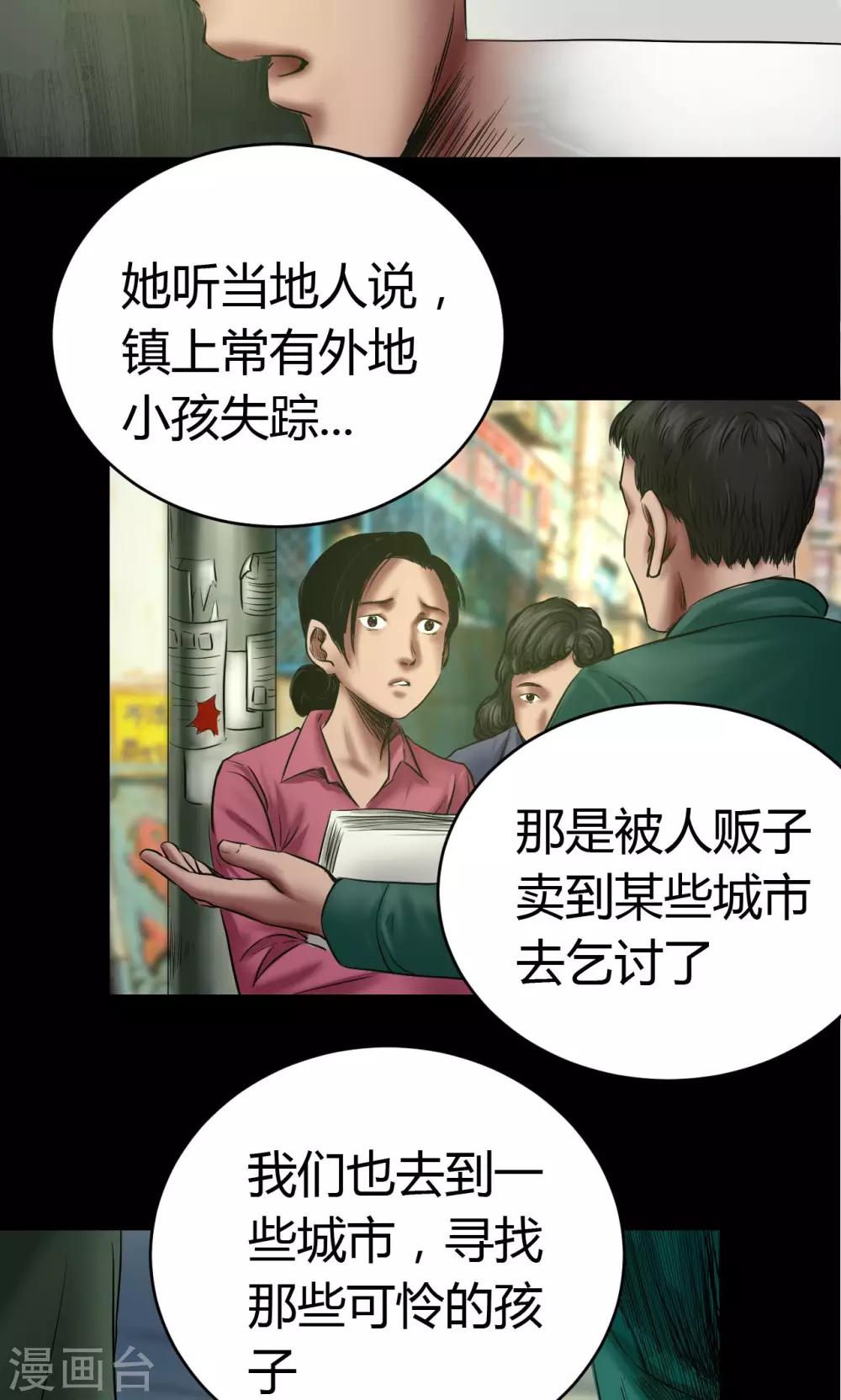 第50话 绝望-第50话