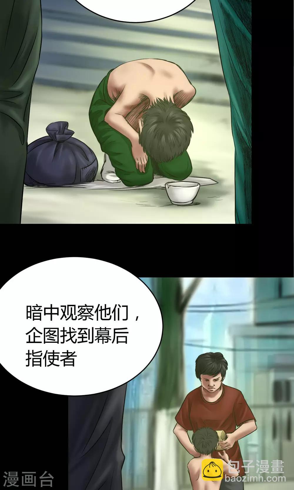 第50话 绝望-第50话