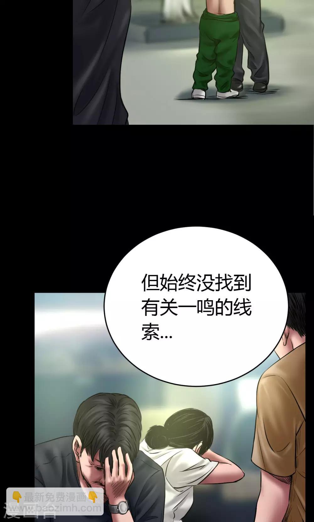 第50话 绝望-第50话