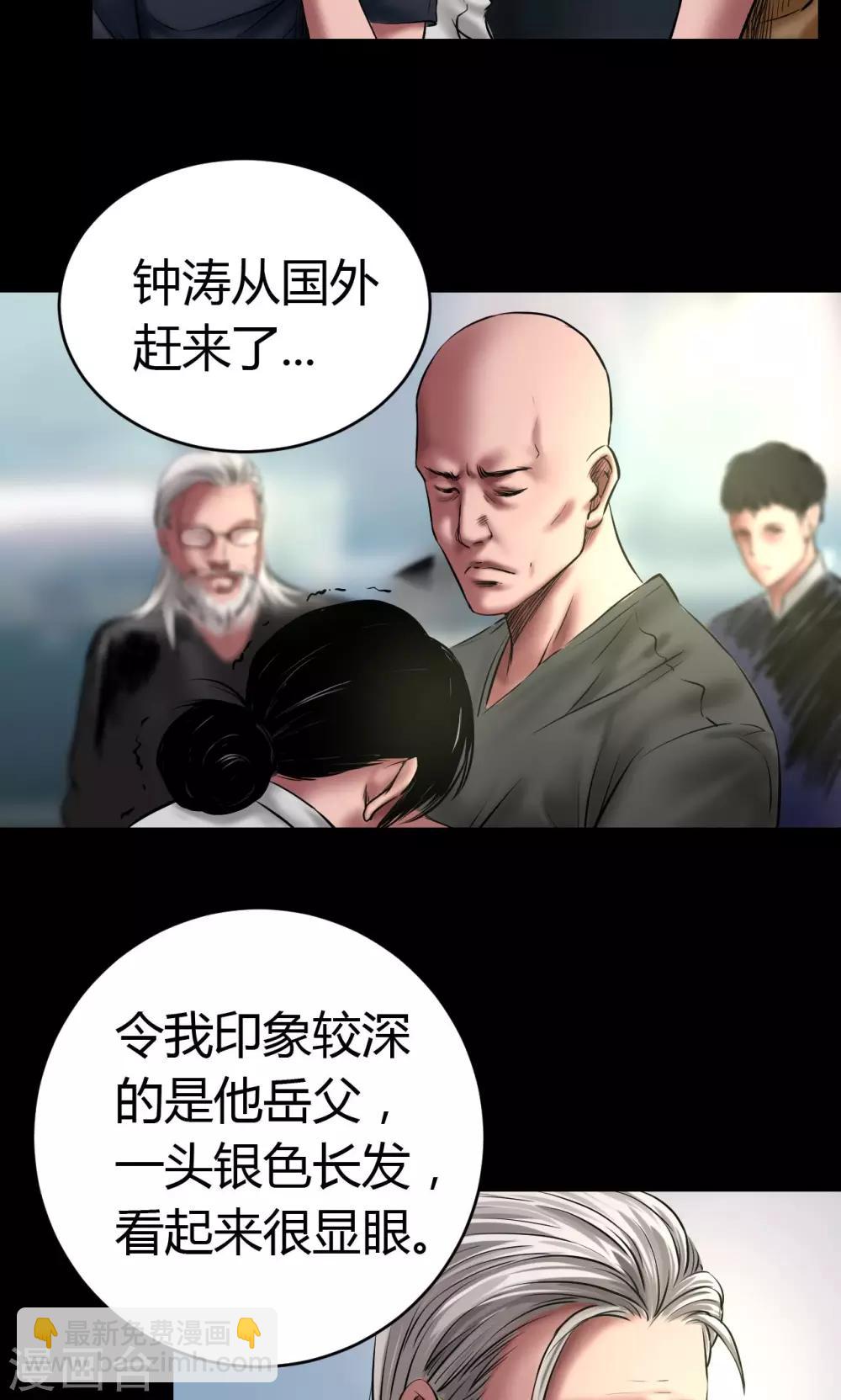 第50话 绝望-第50话