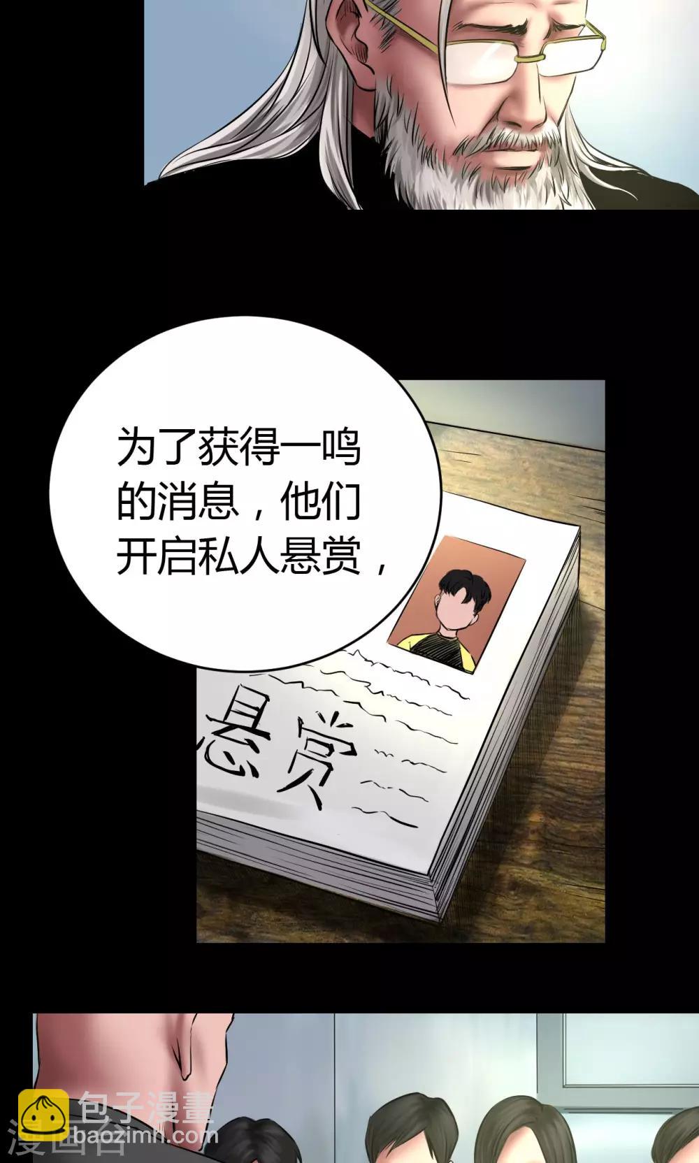 第50话 绝望-第50话