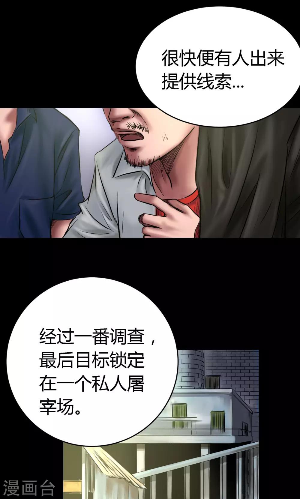 第50话 绝望-第50话