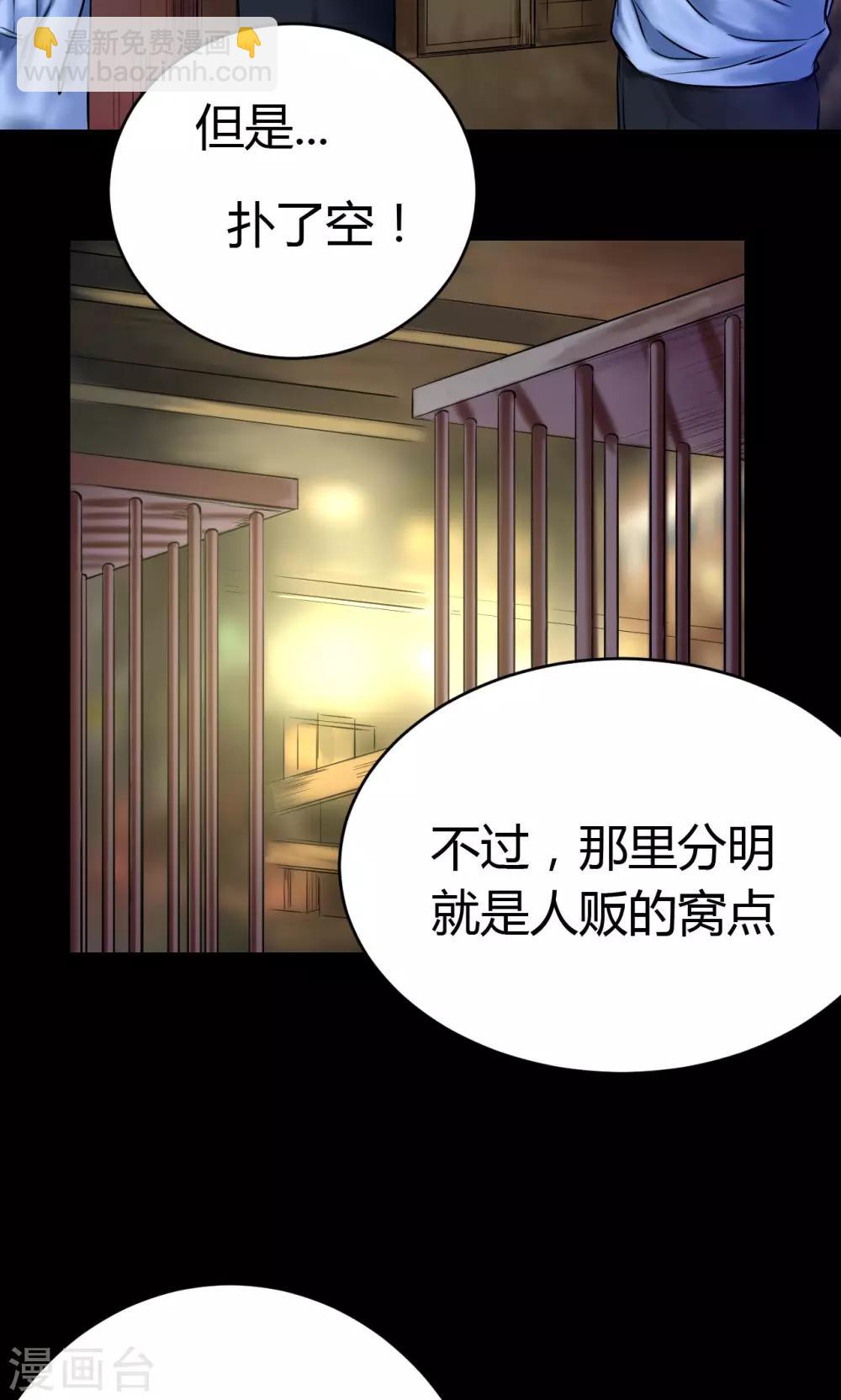 第50话 绝望-第50话