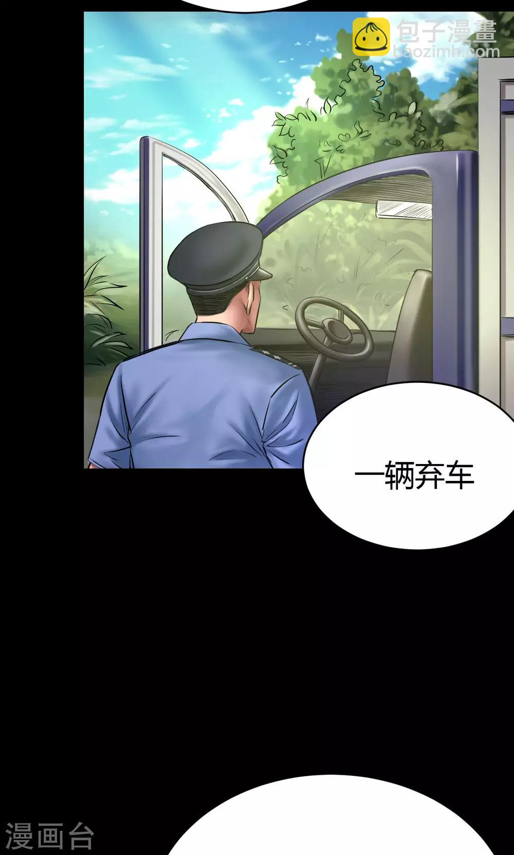 第50话 绝望-第50话