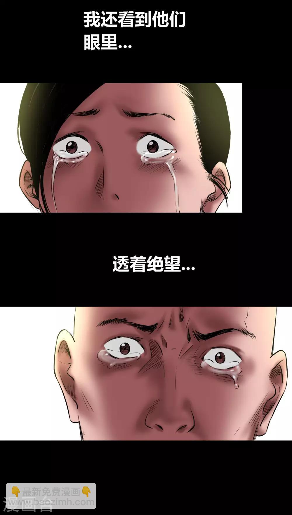 第50话 绝望-第50话