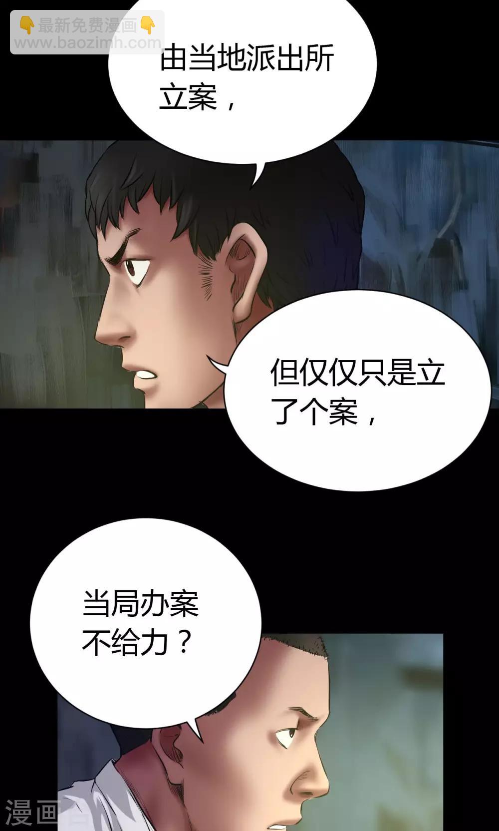 第50话 绝望-第50话