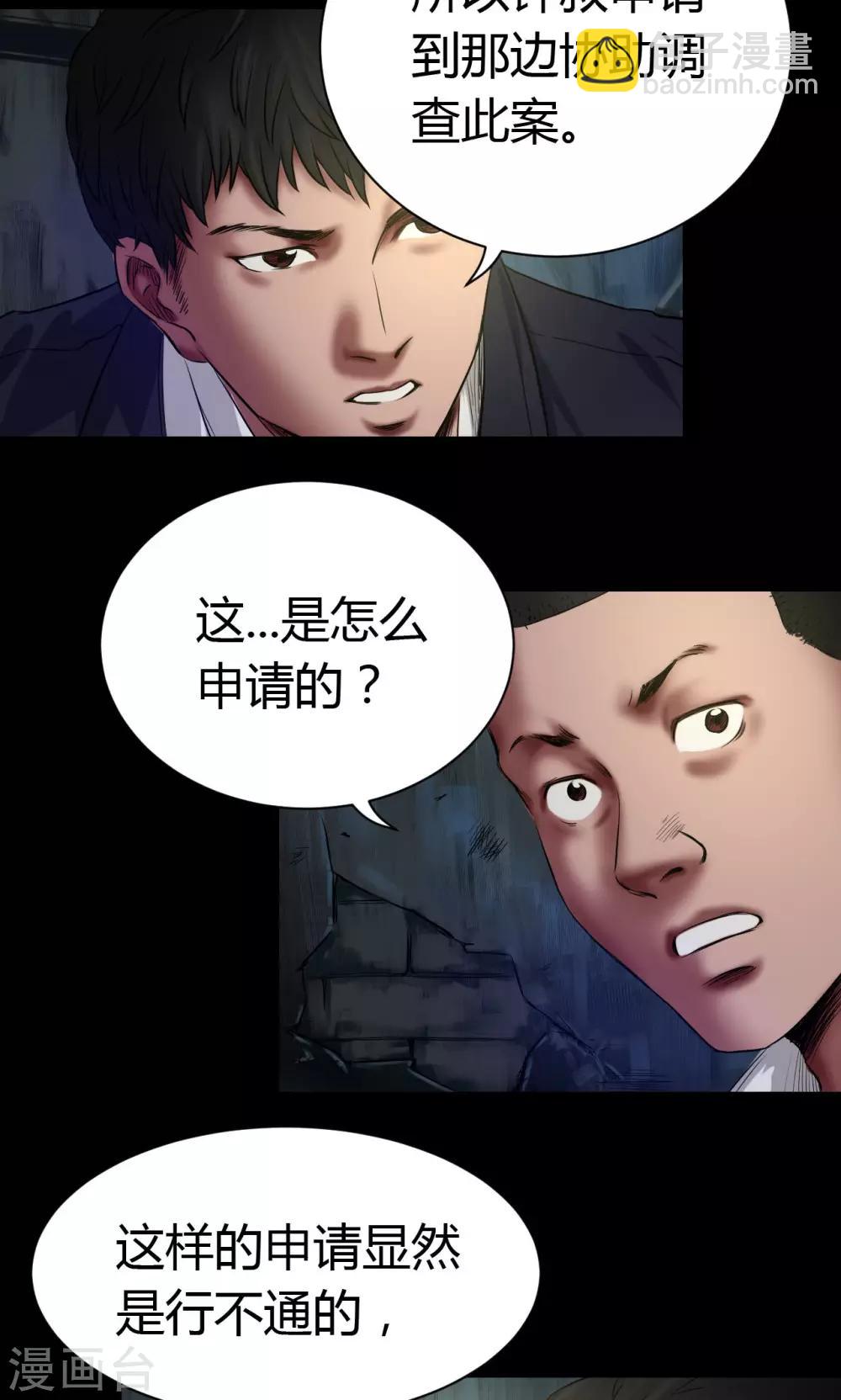 第50话 绝望-第50话