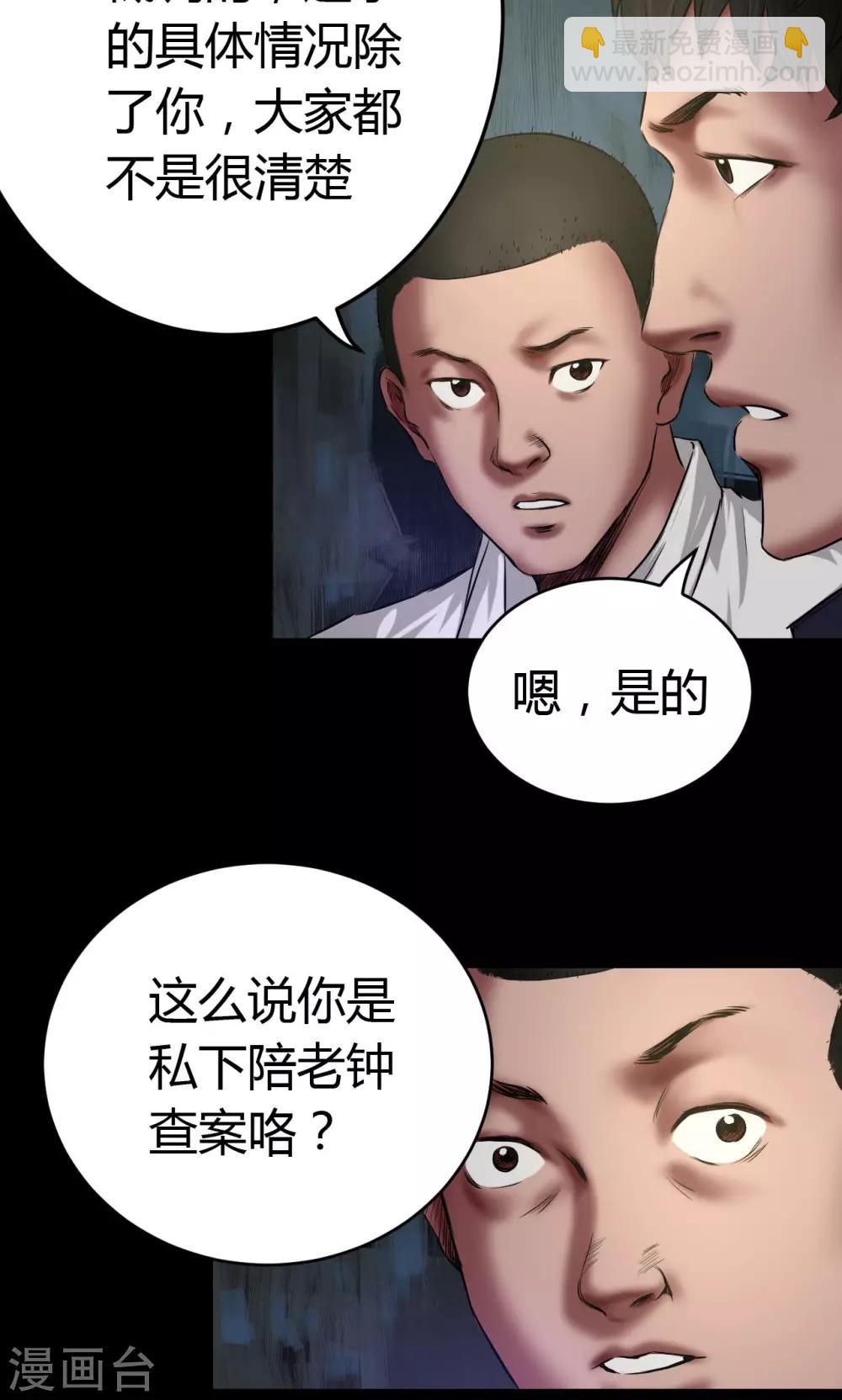 第50话 绝望-第50话