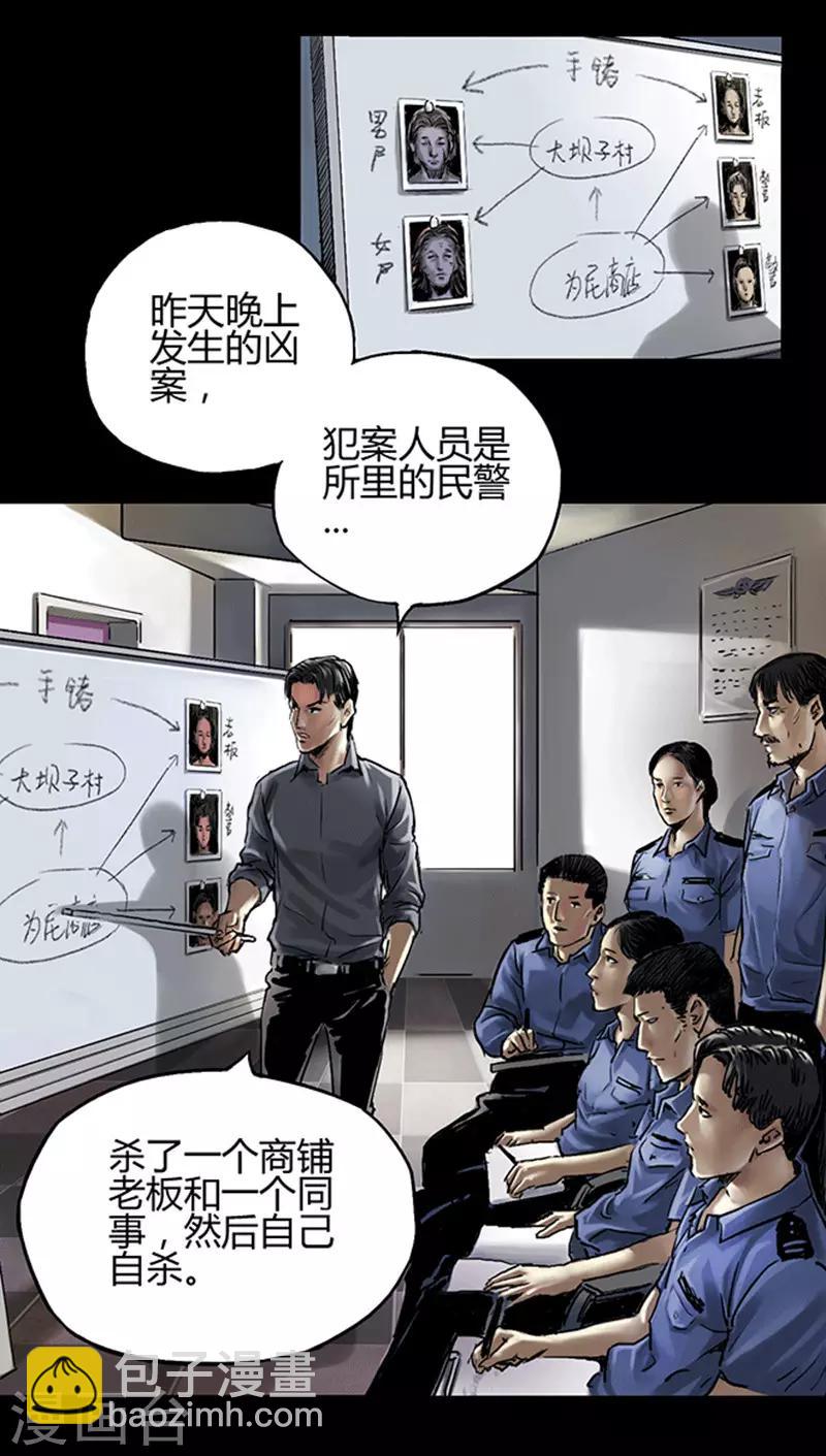 第6话 悬梁-第6话