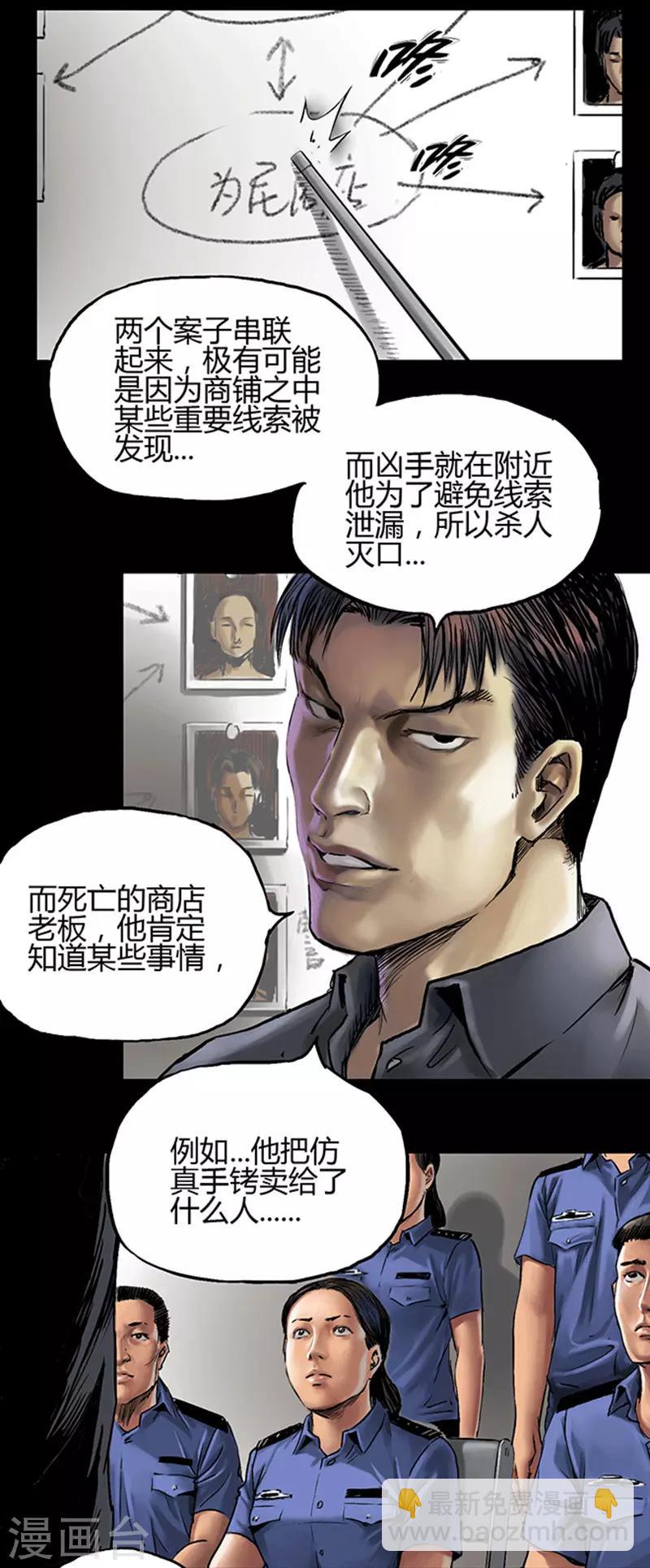 第6话 悬梁-第6话