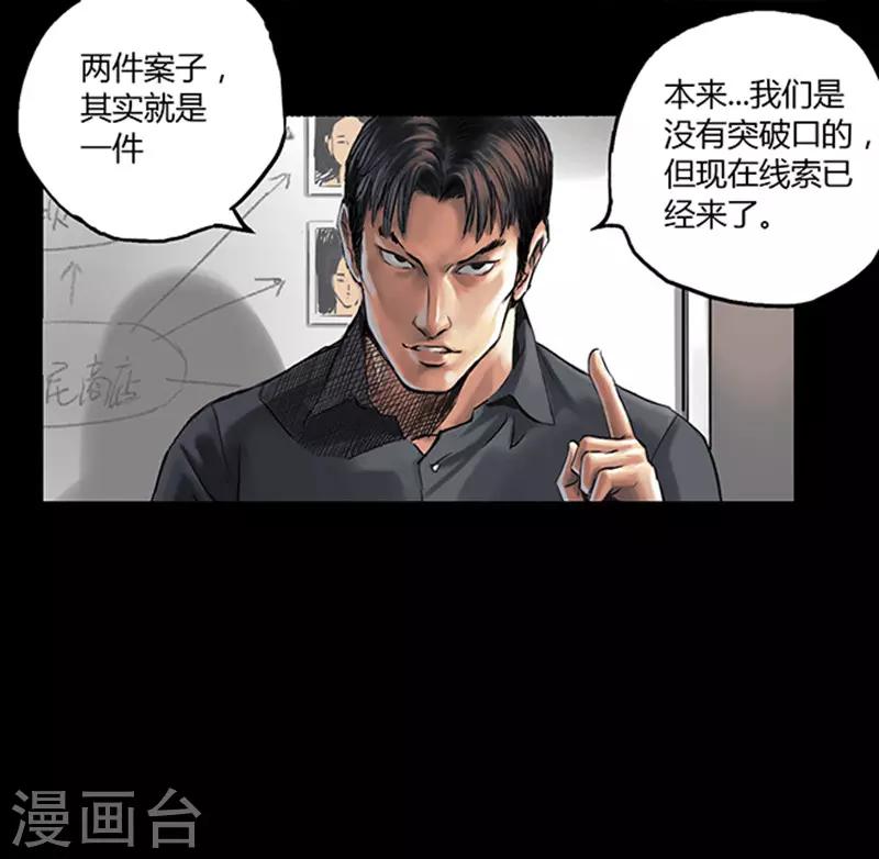 第6话 悬梁-第6话