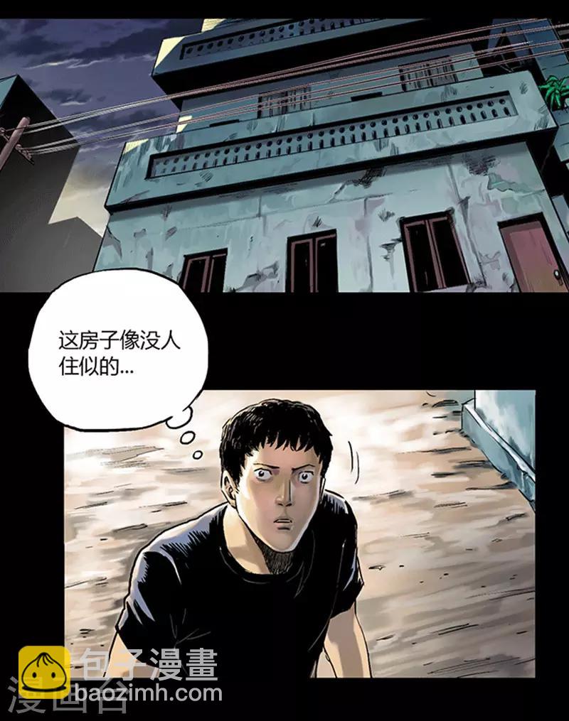 第6话 悬梁-第6话