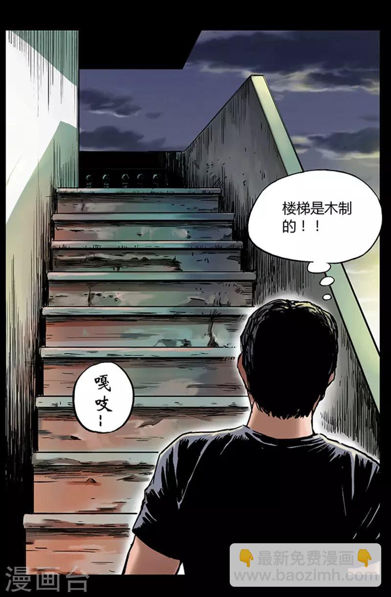 第6话 悬梁-第6话