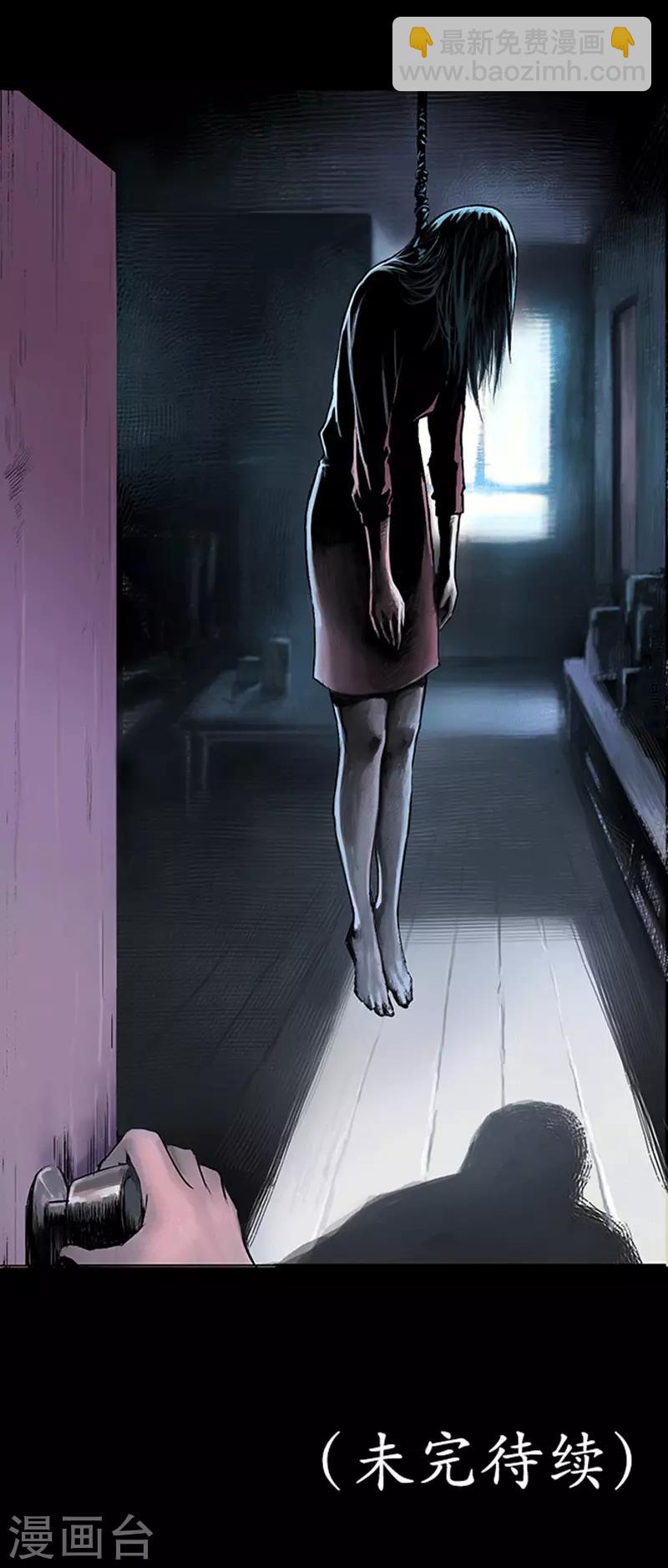 第6话 悬梁-第6话