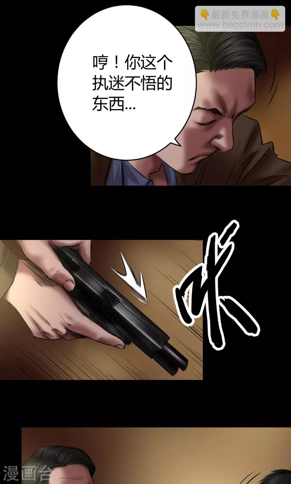 第52话 罪恶-第52话