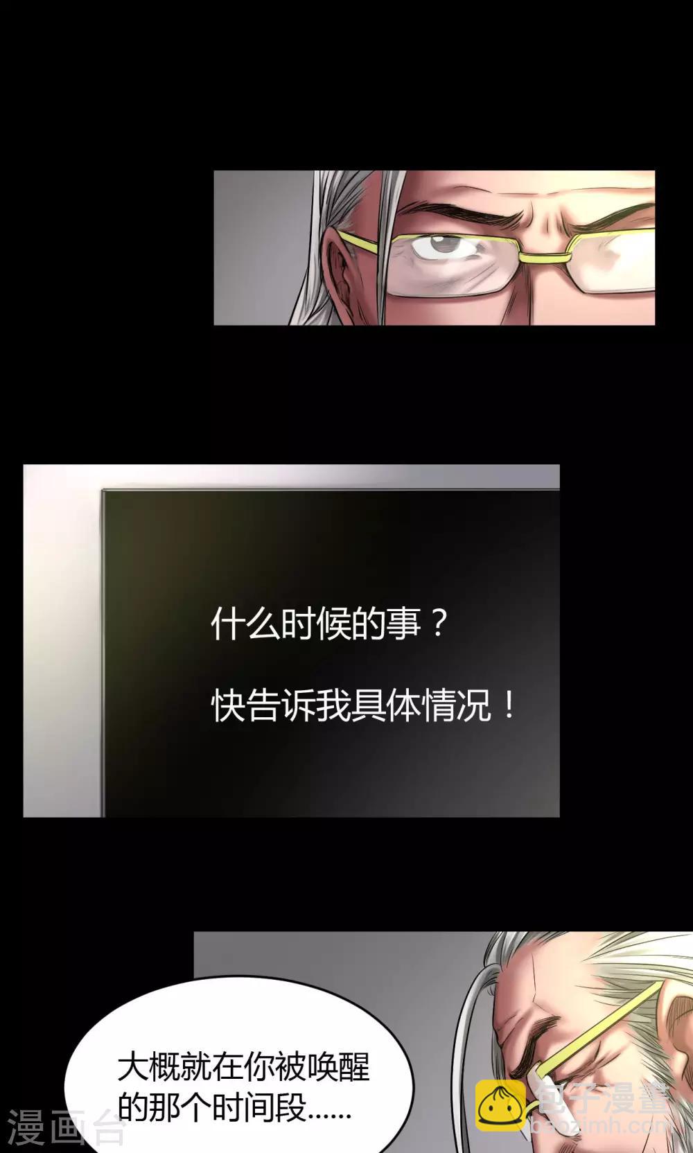 第52话 罪恶-第52话