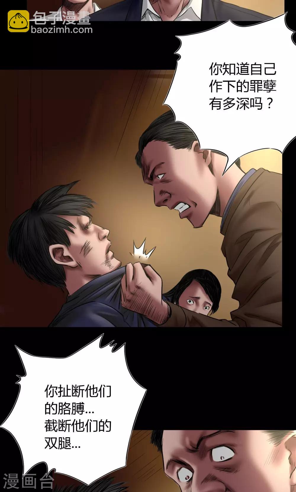 第52话 罪恶-第52话