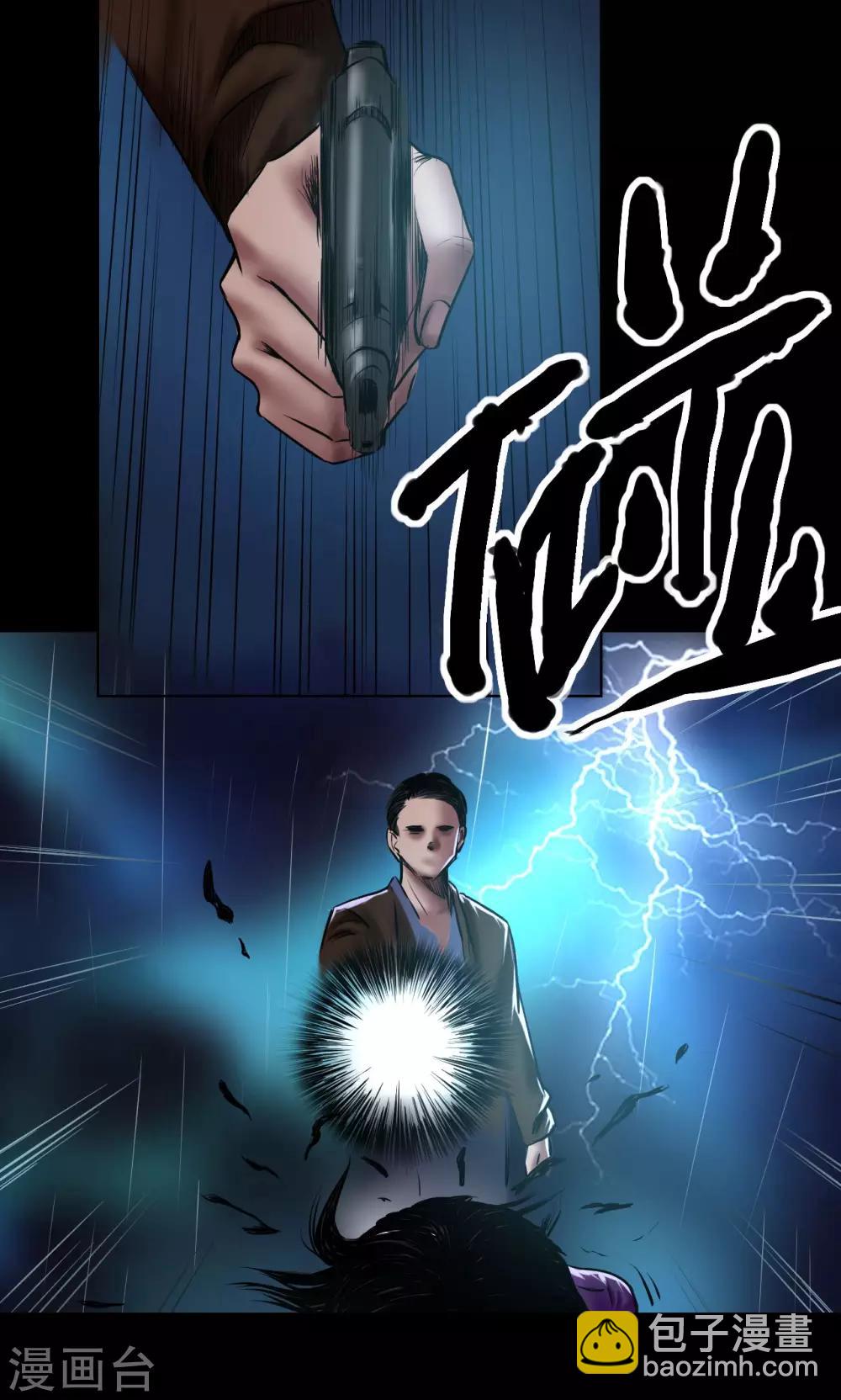 第54话 制裁-第54话