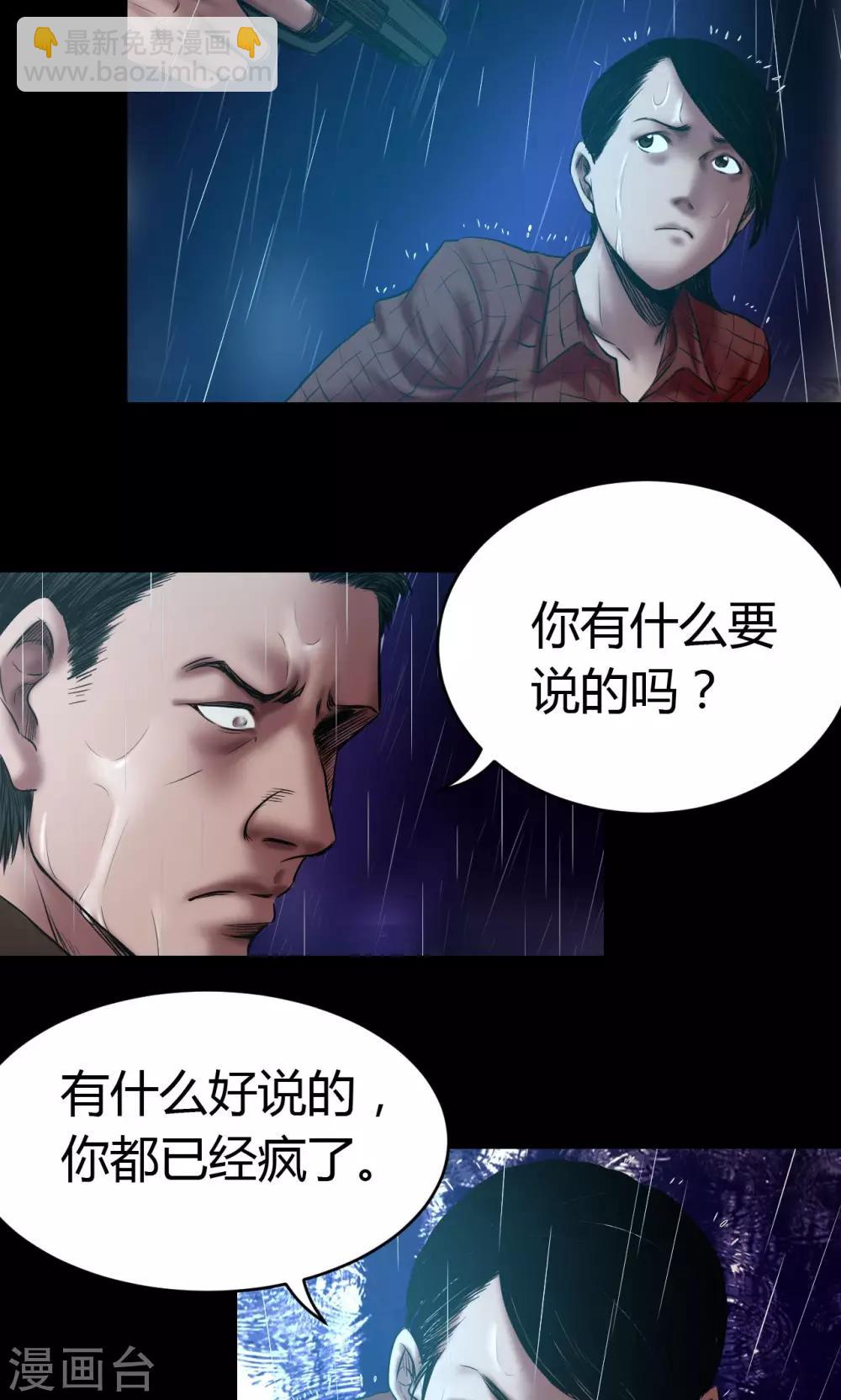 第54话 制裁-第54话