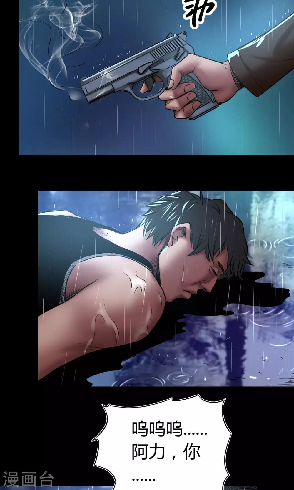 第54话 制裁-第54话